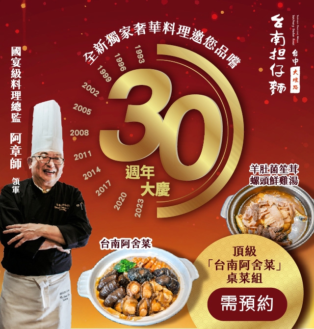 獨家奢華料理