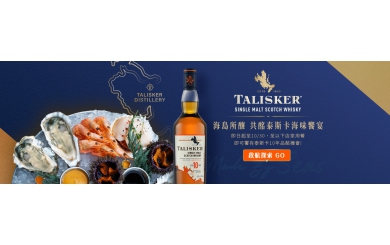 【海島所釀 共酩泰斯卡海味饗宴_台南擔仔麵】