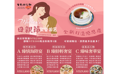 【台南担仔麵】母親節聚餐首選